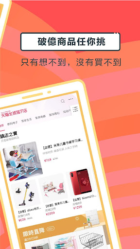 Screenshot of 淘寶Lite – 官方專為國際及港澳台用戶打造