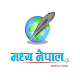 Madhya Nepal Auf Windows herunterladen