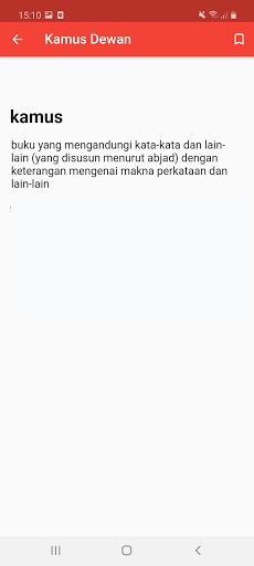 Kamus Dewan - Kamus Melayu Screen 2