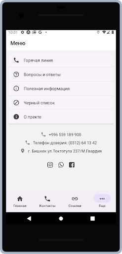 Info.migrant Screen 3