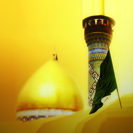 مقتل الامام الحسين بدون نت logo