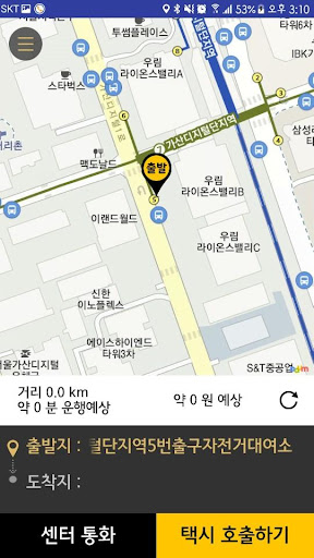 Android application 김천브랜드콜 (고객용) screenshort