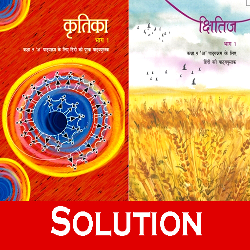 Class 9 Hindi Solution logo