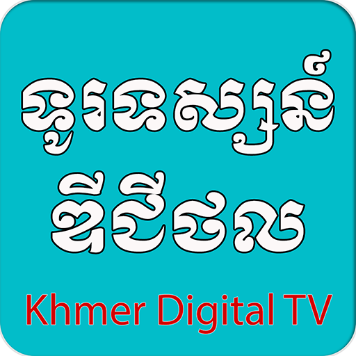 Khmer TV logo
