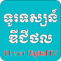 Khmer Digital TV