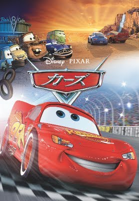 カーズ 日本語吹替版 Movies On Google Play