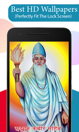 Download Kabir Das Wallpapers HD Free for Android - Kabir Das Wallpapers HD  APK Download 