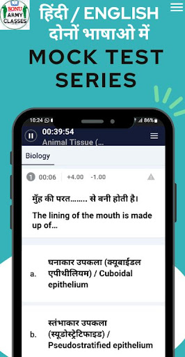 Sonu Army Classes Screen 3