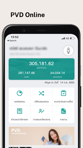 Android application LHFund PVD Online screenshort