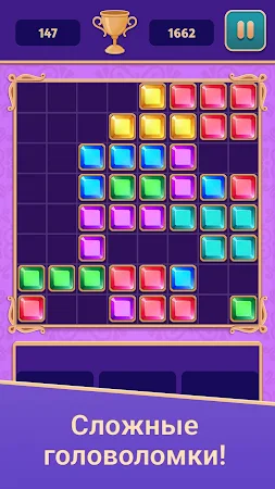 Game screenshot Блок Головоломка  - игра без и mod apk