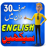 Learn English in Urdu - Speak English Fluently icon