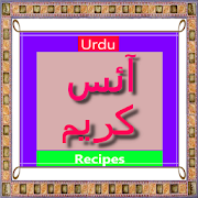 ice cream recipes in urdu