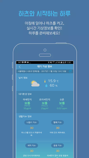 Haatz Screen 2