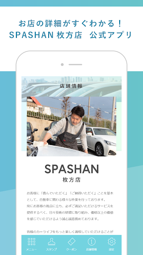 Android application SPASHAN screenshort