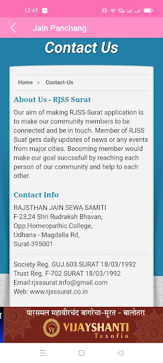 Rjss surat Screen 2