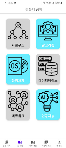 ThinkIT Screen 2