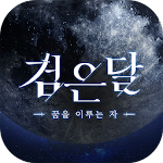Cover Image of Descargar Black Moon: Dream-Fulfiller  APK