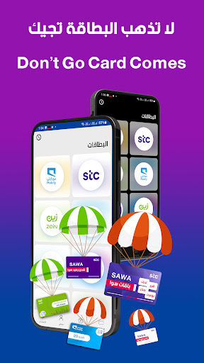 Android application هات كارد screenshort