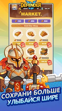 Game screenshot Defender IV hack