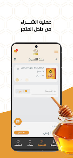 wadi alnahil screenshot 5