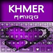 Khmer language Keyboard: Khmer keyboard Alpha