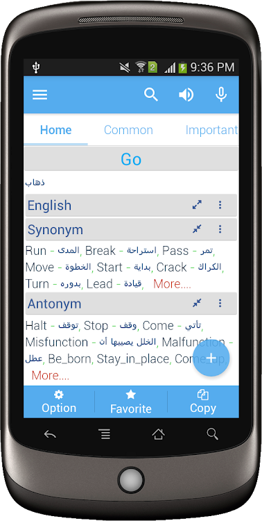 Arabic Dictionary Multifunctio - Fasting - (Android)