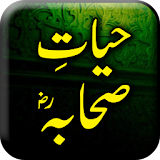 Hayat E Sahaba - Urdu Book Offline icon