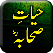 Hayat E Sahaba - Urdu Book Offline