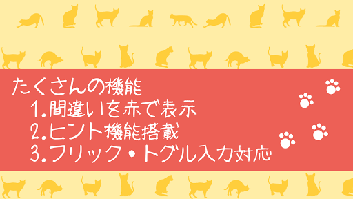 クロスワード〜ニャンパズのパズルゲーム screenshot 3