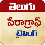 Telugu Voice Typing - Page Typing Telugu