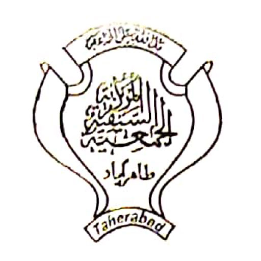 Anjuman-E-Saifee, Banswara logo