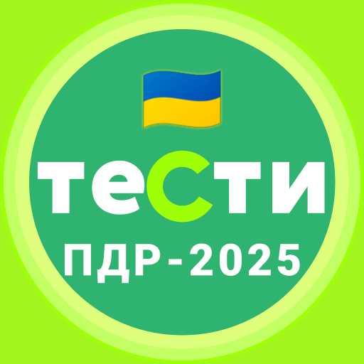 Офіційні тести ПДР України Download on Windows