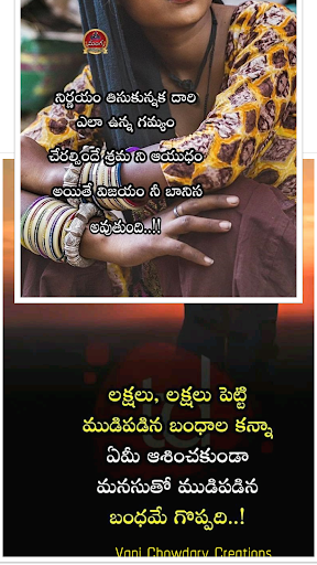 Android application Life Changing Telugu Quotes screenshort
