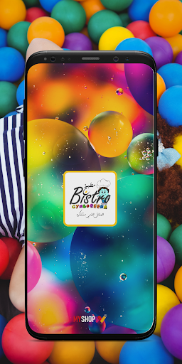 Android application גימבורינא ביסטרו ומשחקיה screenshort