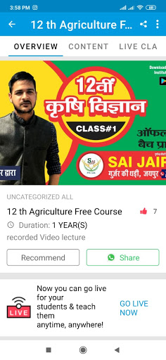 Sai Coaching Jaipur Screen 2