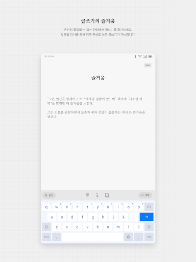씀 : 일상적 글쓰기 screenshot 12