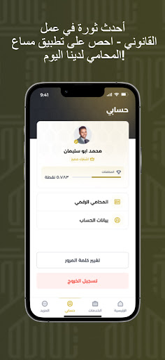 Mohammi - Provider Screen 3