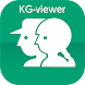 KG-viewer - Androidアプリ