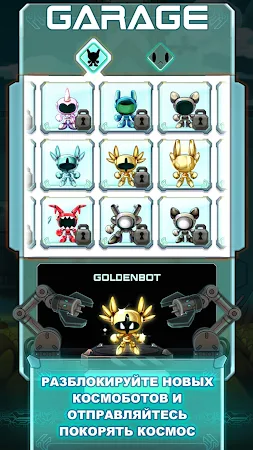 Game screenshot Космобот — Гиперпрыжок apk download