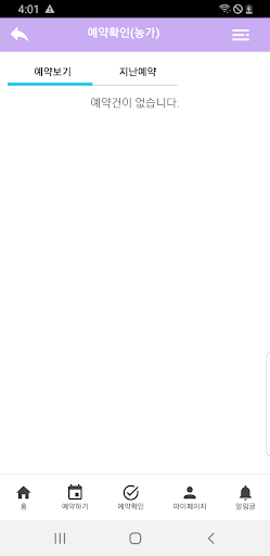 정읍소 Screen 3