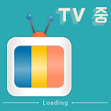 티비중 생방같은 무료 tv다시보기 icon