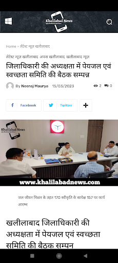 Khalilabad News Screen 3