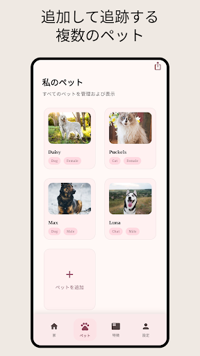 アプリのプレビュー