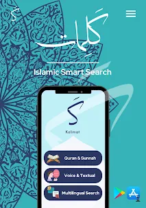 Kalimat Quran & Sunnah Search