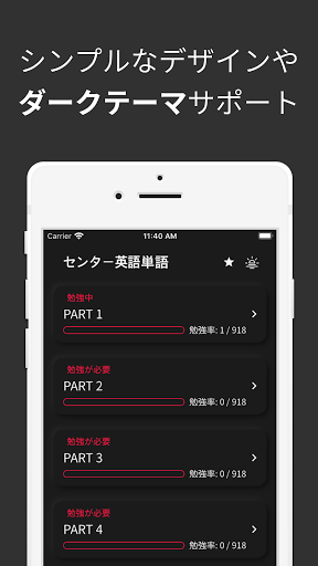 英語単語、センター試験英語単語 Screen 3