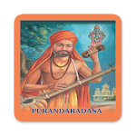 Cover Image of डाउनलोड ಪುರಂದರ ದಾಸರ ಕೀರ್ತನೆ - Purandara Dasara Keerthane 6.0 APK
