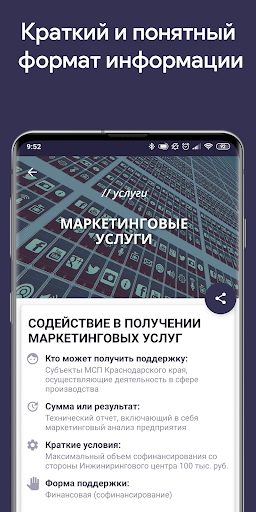БизнесХаб: господдержка Кубани Screen 3