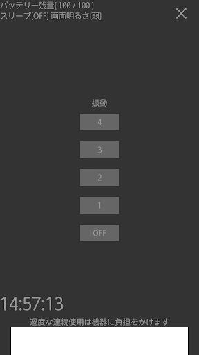 マッサージくん－バイブレーション強い Screenshot 1 - AppWisp.com