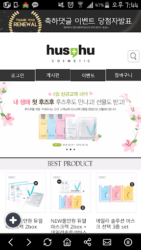 후즈후 코스메틱 hushu cosmetic Screen 3