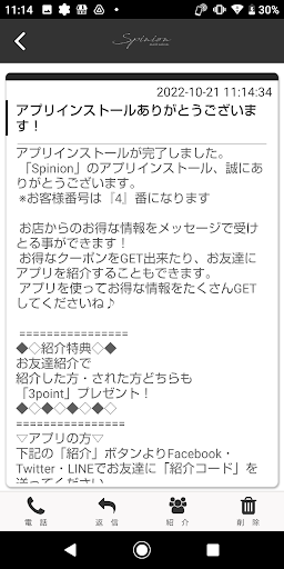 Spinion Screen 2